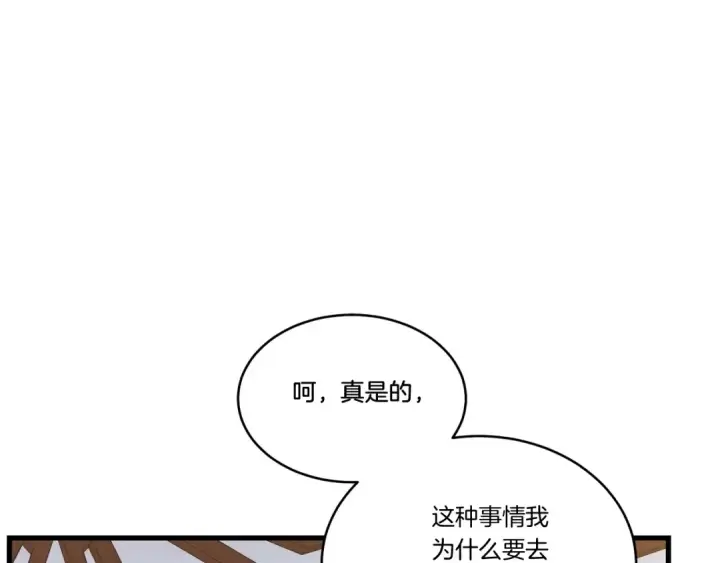 漫画《飞雷刀》第134话 剑后战第148张图