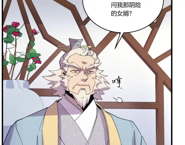 漫画《飞雷刀》第134话 剑后战第149张图