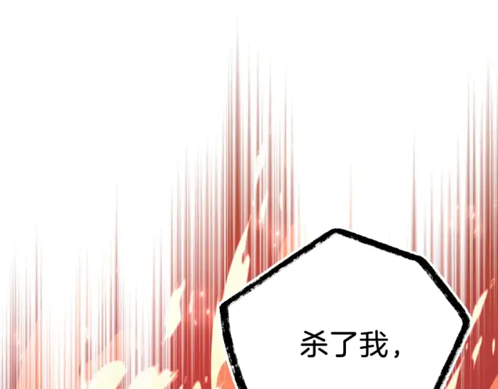 漫画《飞雷刀》第134话 剑后战第15张图