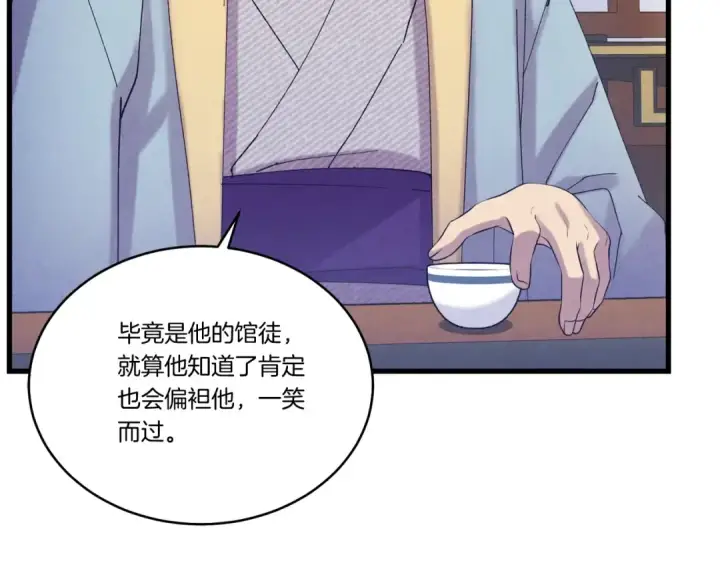 漫画《飞雷刀》第134话 剑后战第150张图