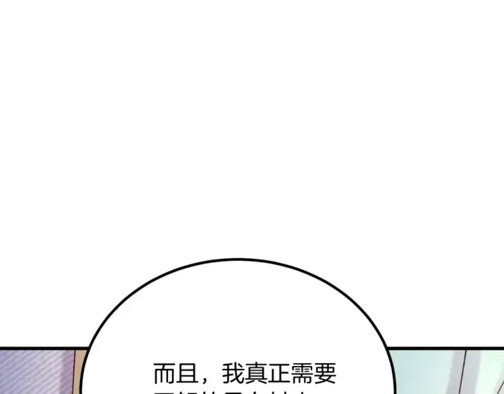 漫画《飞雷刀》第134话 剑后战第151张图