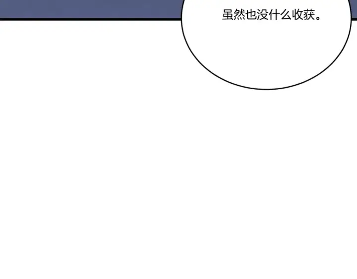 漫画《飞雷刀》第134话 剑后战第154张图