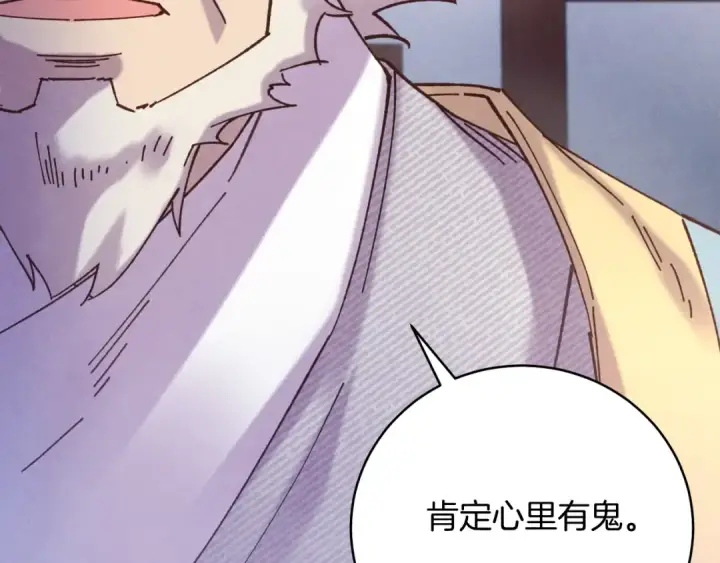 漫画《飞雷刀》第134话 剑后战第157张图