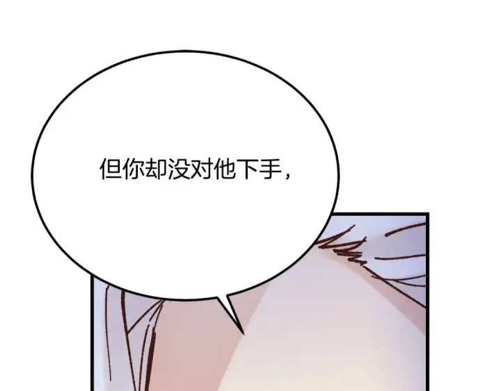 漫画《飞雷刀》第134话 剑后战第159张图