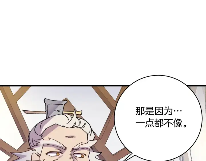 漫画《飞雷刀》第134话 剑后战第163张图