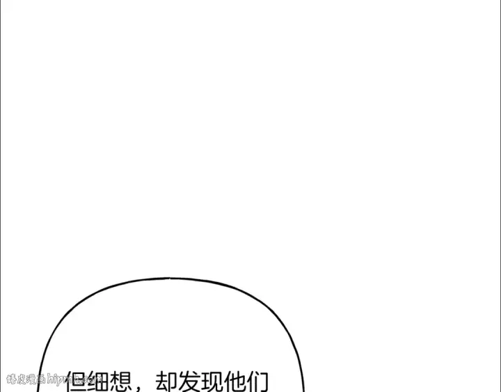 漫画《飞雷刀》第134话 剑后战第168张图