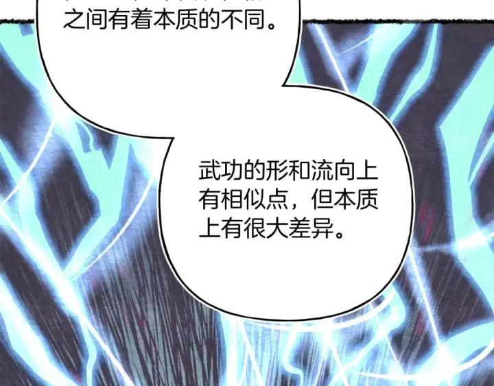 漫画《飞雷刀》第134话 剑后战第169张图