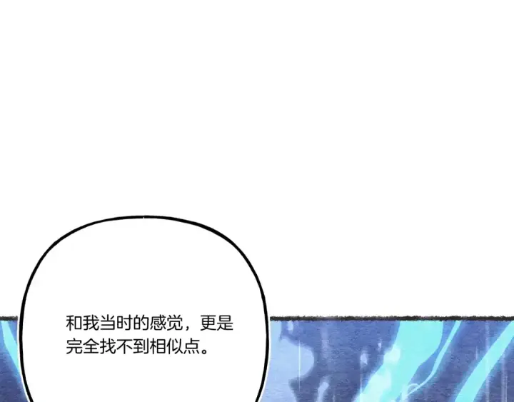 漫画《飞雷刀》第134话 剑后战第173张图