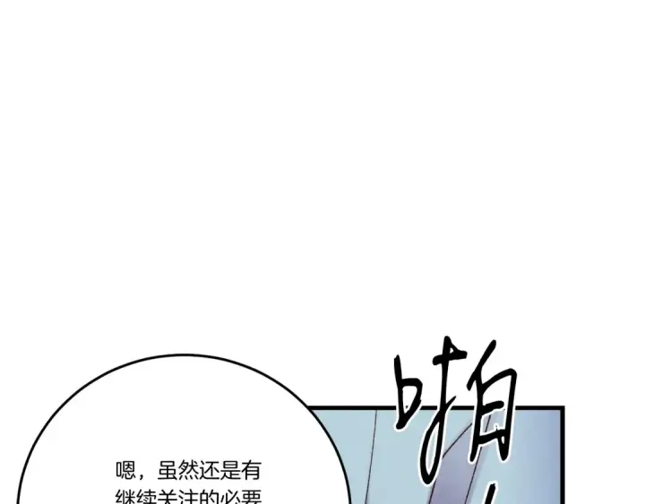 漫画《飞雷刀》第134话 剑后战第177张图