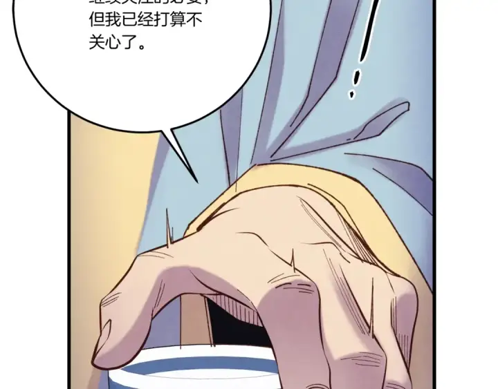 漫画《飞雷刀》第134话 剑后战第178张图