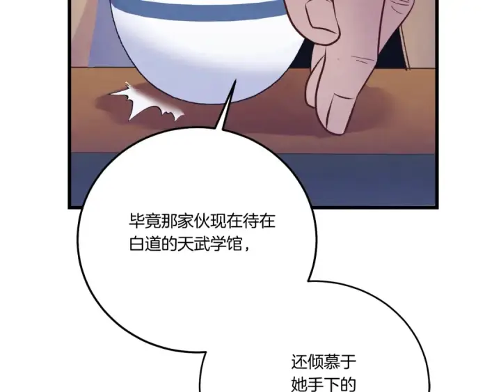 漫画《飞雷刀》第134话 剑后战第179张图