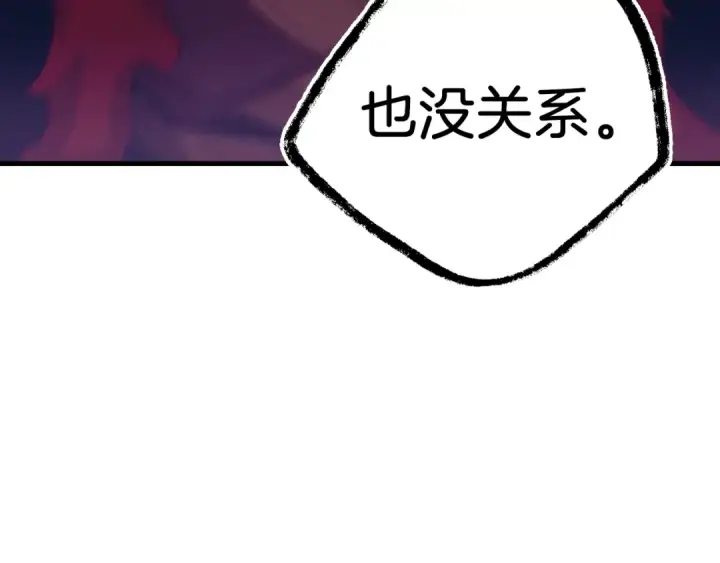 漫画《飞雷刀》第134话 剑后战第18张图
