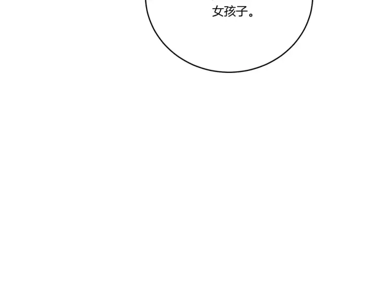 漫画《飞雷刀》第134话 剑后战第180张图