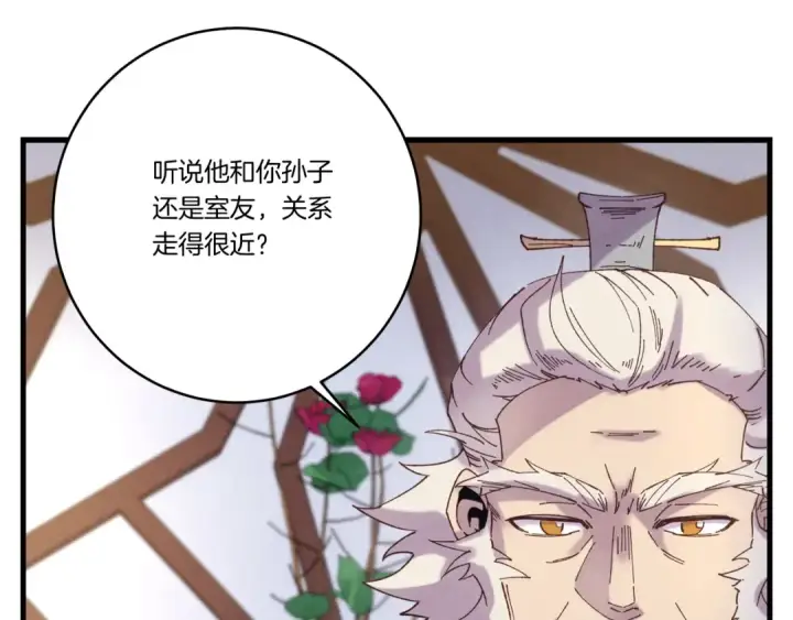 漫画《飞雷刀》第134话 剑后战第181张图