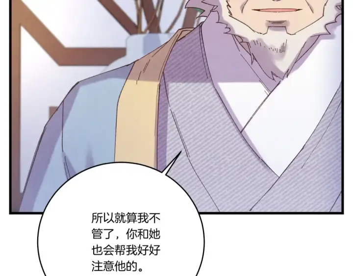 漫画《飞雷刀》第134话 剑后战第182张图