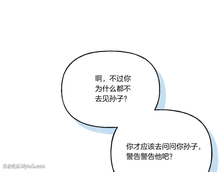 漫画《飞雷刀》第134话 剑后战第184张图