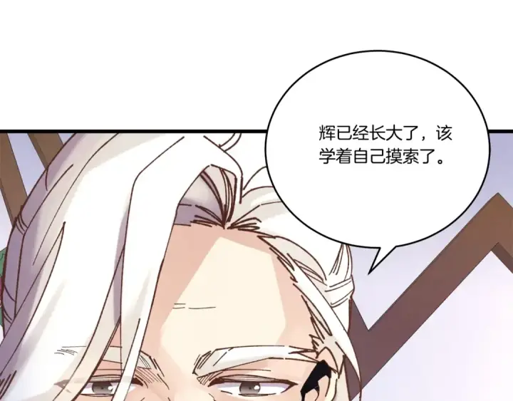 漫画《飞雷刀》第134话 剑后战第186张图