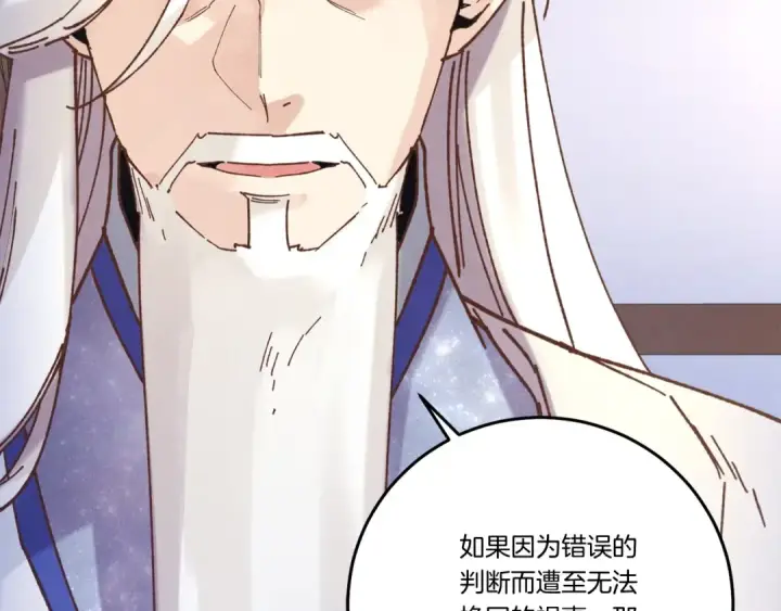 漫画《飞雷刀》第134话 剑后战第187张图