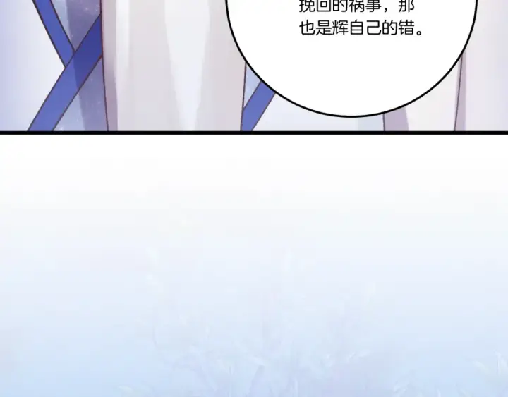 漫画《飞雷刀》第134话 剑后战第188张图