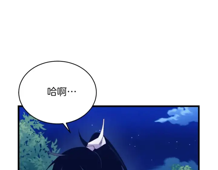 漫画《飞雷刀》第134话 剑后战第19张图