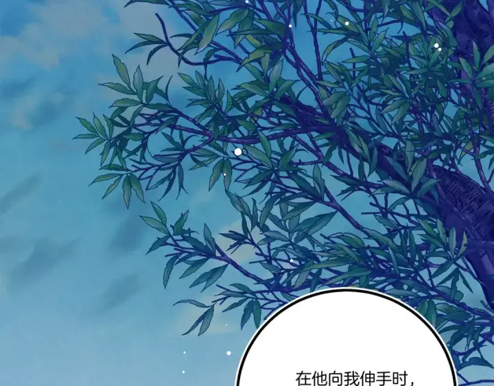 漫画《飞雷刀》第134话 剑后战第190张图