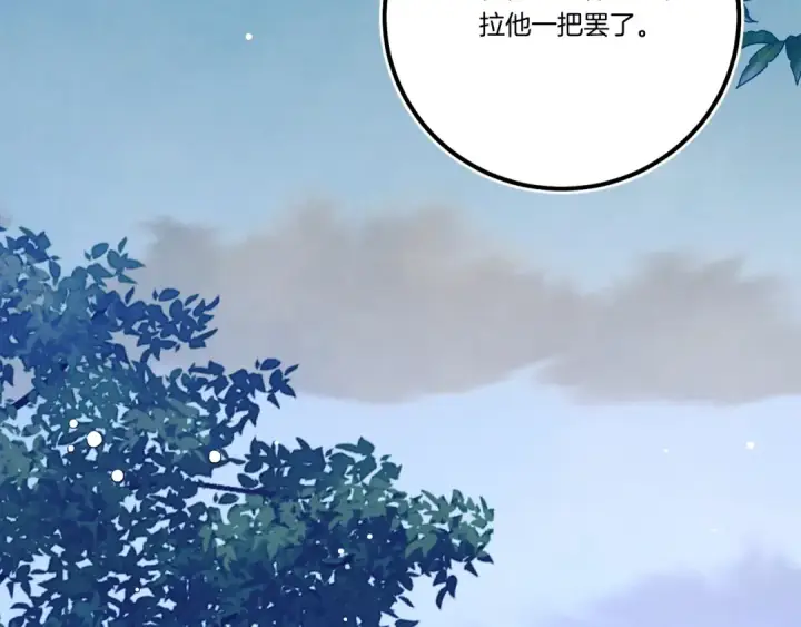 漫画《飞雷刀》第134话 剑后战第191张图