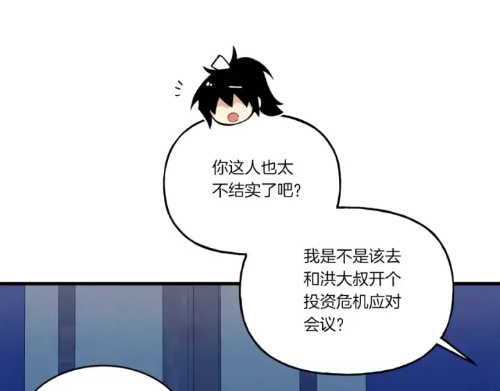 漫画《飞雷刀》第134话 剑后战第198张图