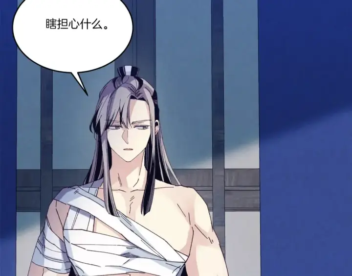 漫画《飞雷刀》第134话 剑后战第199张图