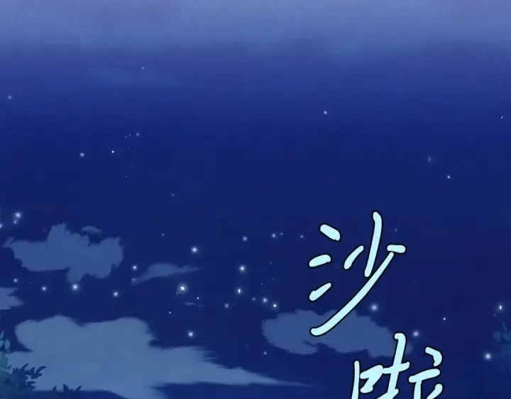 漫画《飞雷刀》第134话 剑后战第2张图