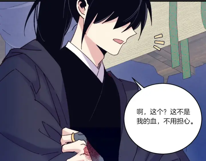 漫画《飞雷刀》第134话 剑后战第202张图