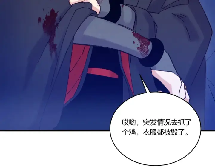 漫画《飞雷刀》第134话 剑后战第203张图
