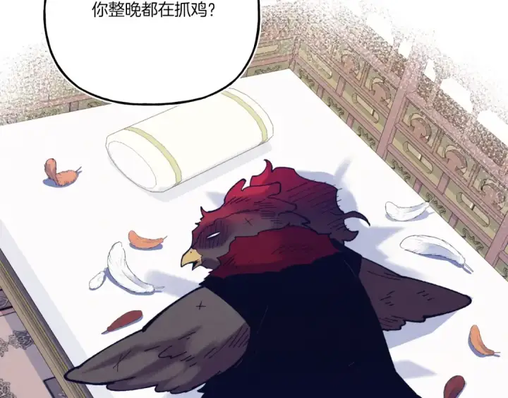 漫画《飞雷刀》第134话 剑后战第205张图