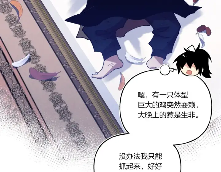 漫画《飞雷刀》第134话 剑后战第206张图