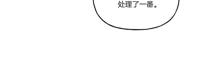 漫画《飞雷刀》第134话 剑后战第207张图