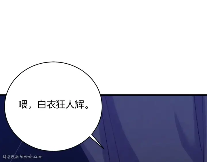 漫画《飞雷刀》第134话 剑后战第208张图