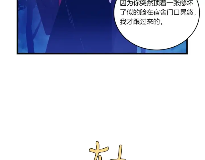 漫画《飞雷刀》第134话 剑后战第21张图