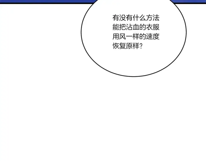 漫画《飞雷刀》第134话 剑后战第210张图