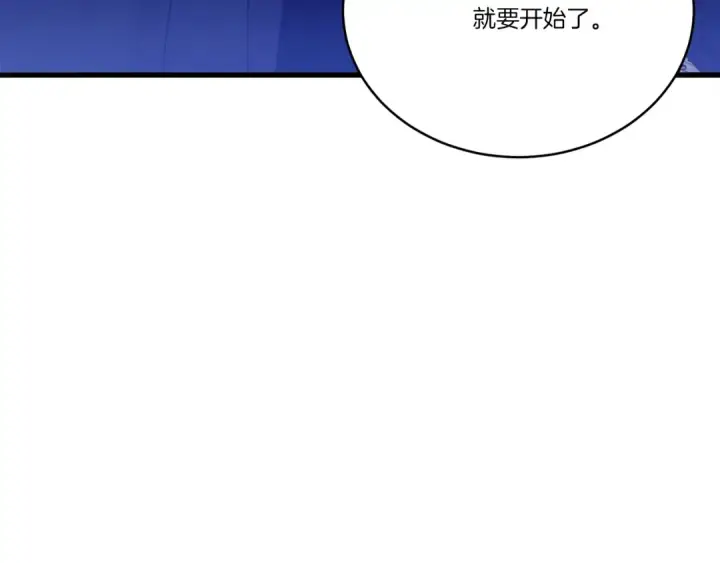 漫画《飞雷刀》第134话 剑后战第213张图