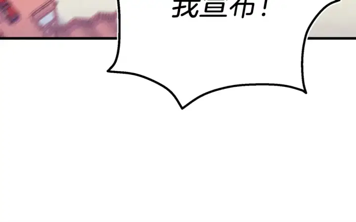 漫画《飞雷刀》第134话 剑后战第220张图