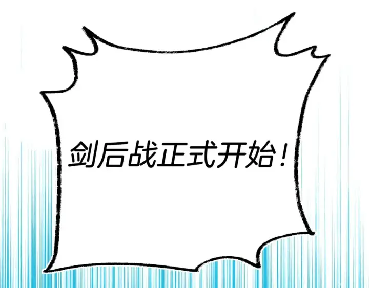 漫画《飞雷刀》第134话 剑后战第222张图