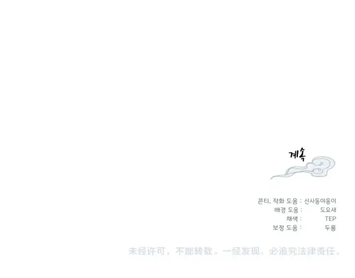 漫画《飞雷刀》第134话 剑后战第228张图