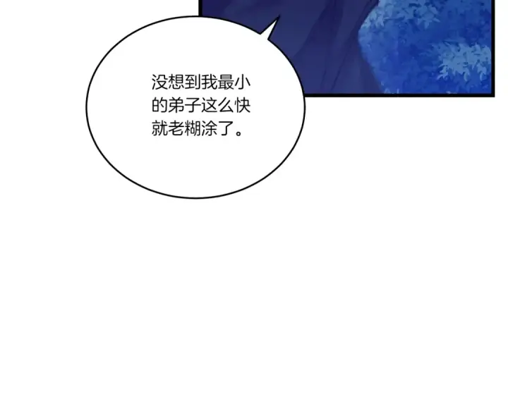漫画《飞雷刀》第134话 剑后战第23张图