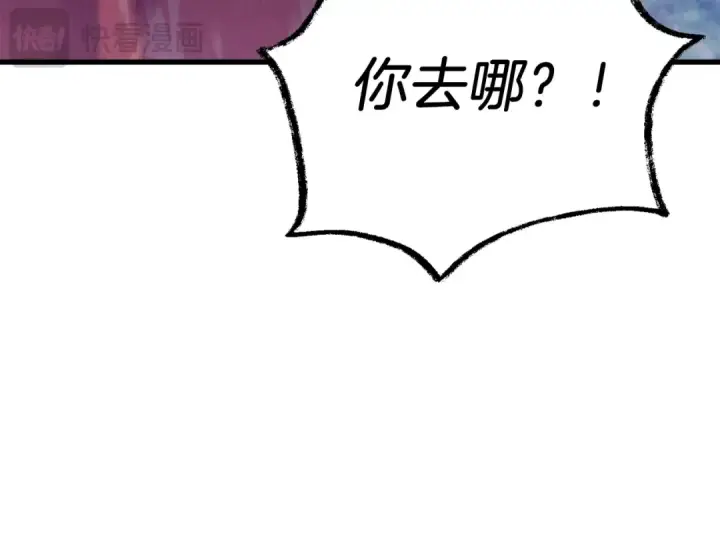 漫画《飞雷刀》第134话 剑后战第26张图
