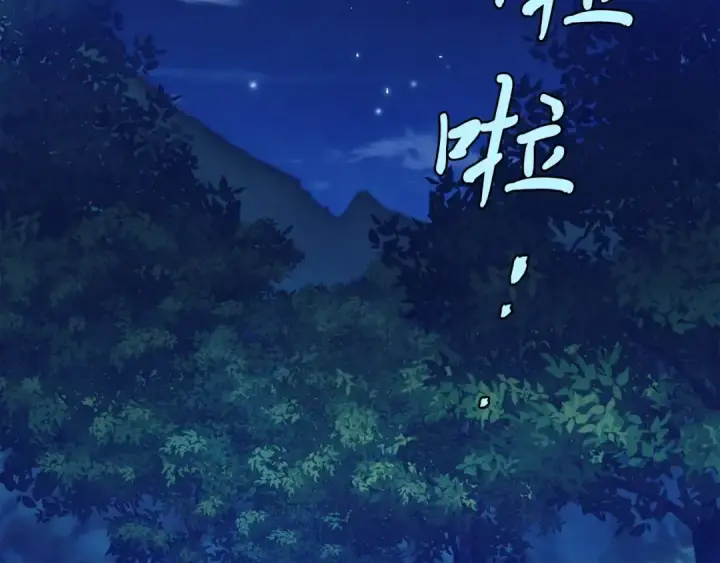 漫画《飞雷刀》第134话 剑后战第3张图