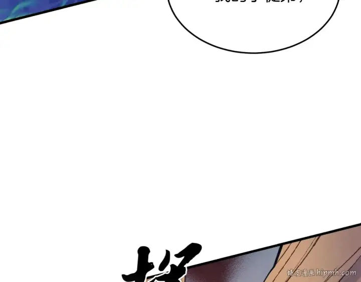 漫画《飞雷刀》第134话 剑后战第32张图