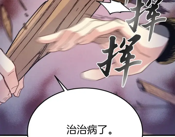 漫画《飞雷刀》第134话 剑后战第34张图