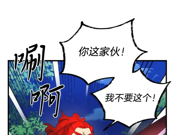 漫画《飞雷刀》第134话 剑后战第36张图