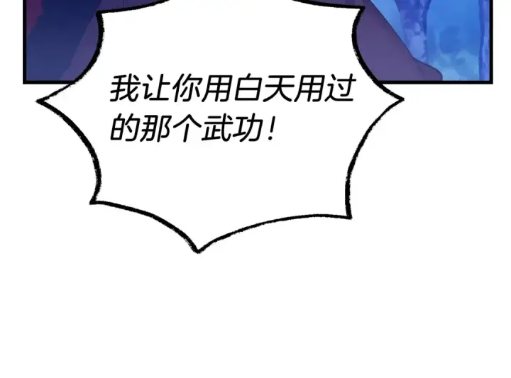 漫画《飞雷刀》第134话 剑后战第38张图