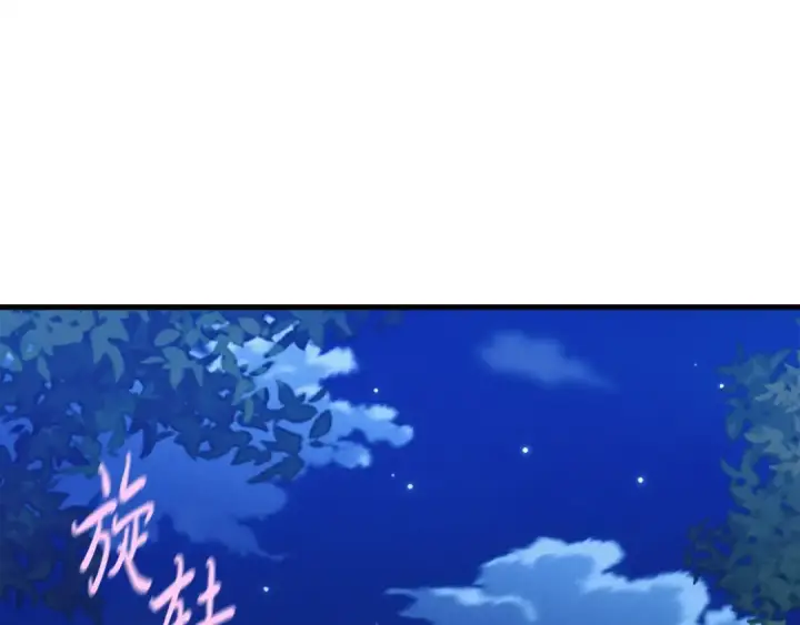 漫画《飞雷刀》第134话 剑后战第39张图