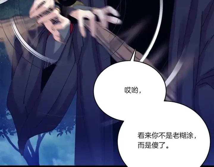 漫画《飞雷刀》第134话 剑后战第41张图